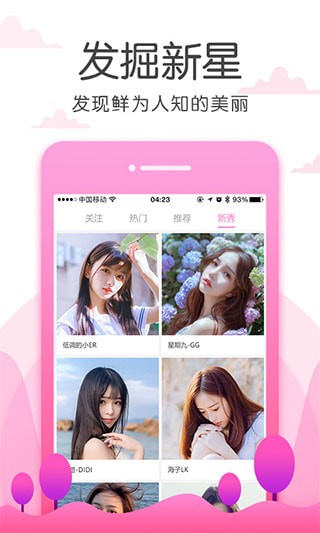 红人直播最新版app下载