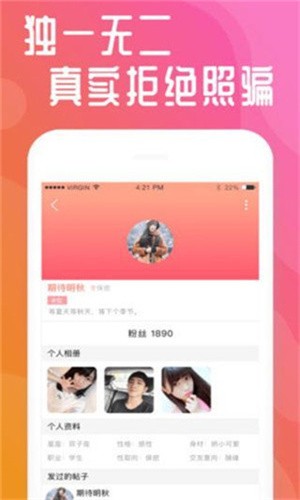 别告诉妈妈安装包