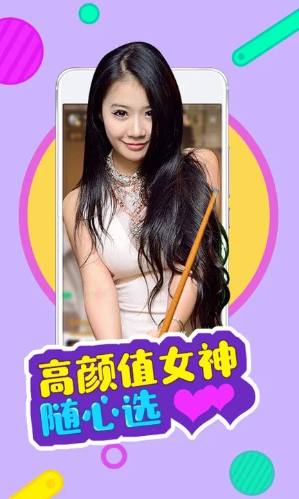 魅影5.3直播手机版下载安装下载