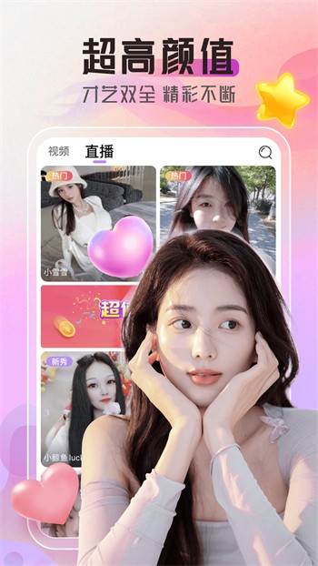 莲花直播最新版下载