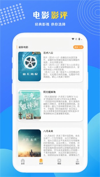 我爱看片APP下载