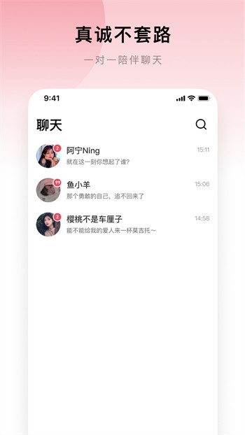 别告诉妈妈安装包