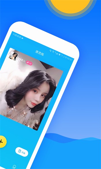 芭乐视app下载入口app下载
