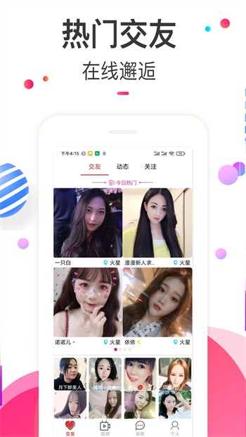 彩虹影院2024版app最新版下载