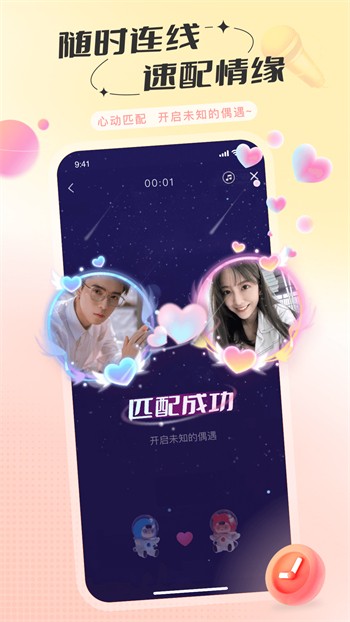 香妃直播apk下载入口