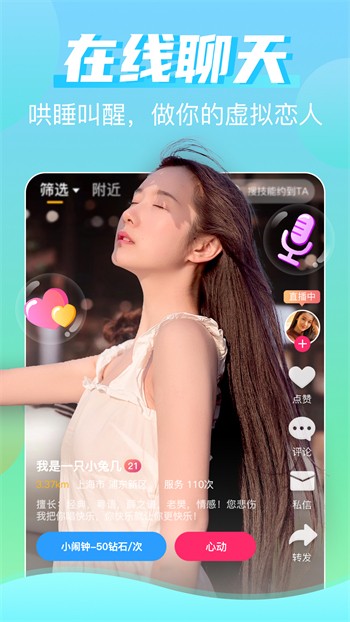 花语直播视频下载