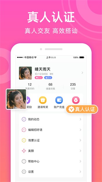 含羞草传媒4.0版app最新版下载