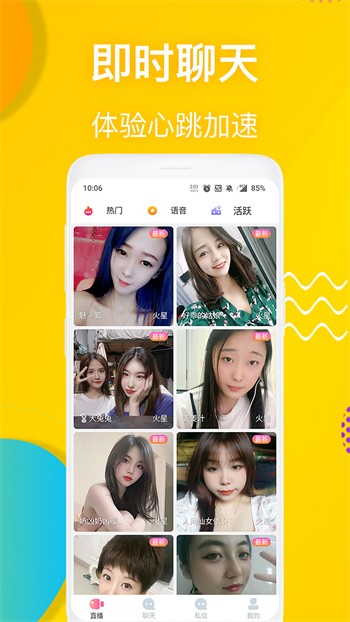一二三四高清社区最新版下载