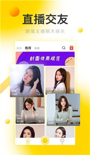 奶糖直播app在线观看