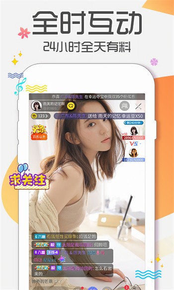 草莓香蕉视频app