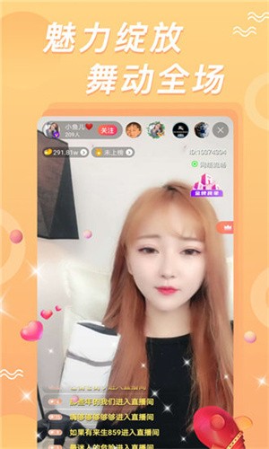 美美哒日本中文免费下载