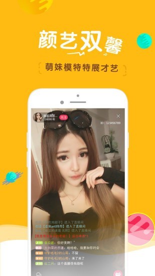 星月直播下载地址版下载