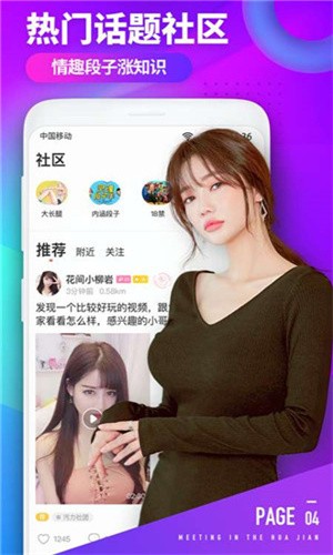 樱花直播下载