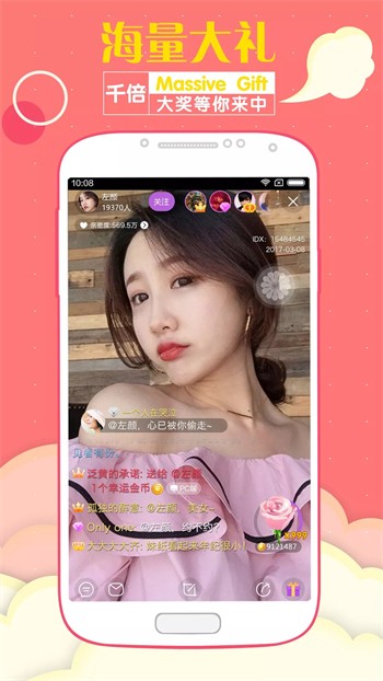 魅影5.3直播app下载