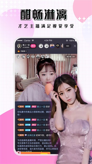 唯美直播官方下载安装下载