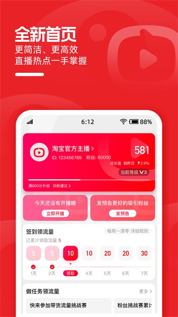 叼嗨直播软件在线下载下载
