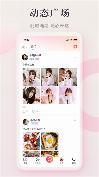 夜色影视播放器