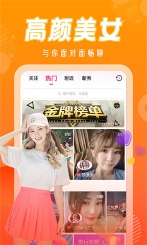 香蕉直播apk下载安装下载