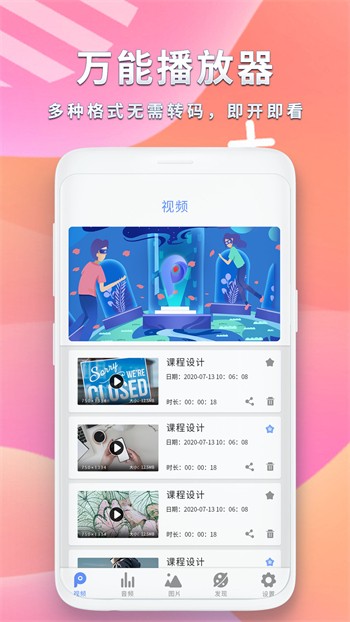 羞羞视频播放器下载地址免费版下载