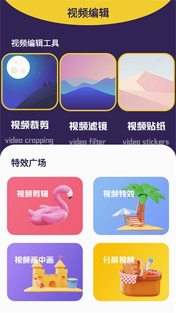 粉色视频永久会员版下载