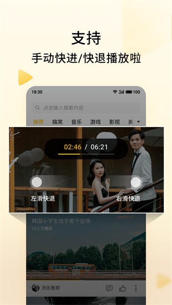 月舞直播安卓版最新版app下载
