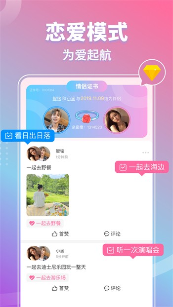 依依直播app免费版