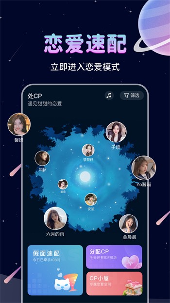 花椒直播下载APP安装官网最新版在线观看