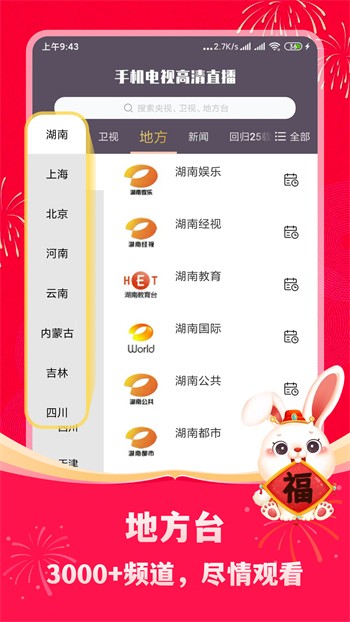 达达兔app安装下载下载