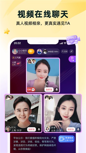 小白兔直播app免费版下载