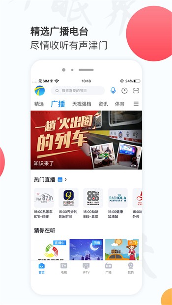 姐姐tv直播播放器下载安装下载
