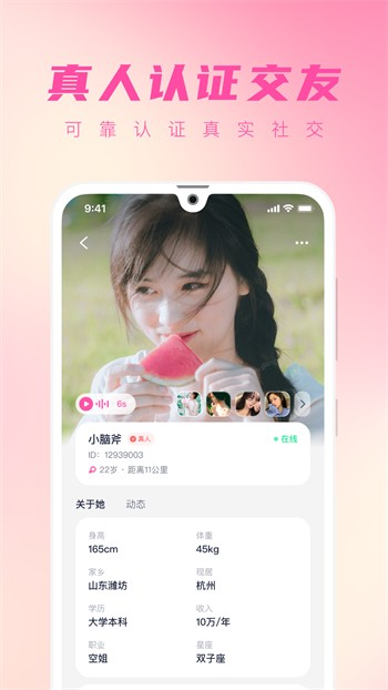 蜜柚视频免费直播下载下载