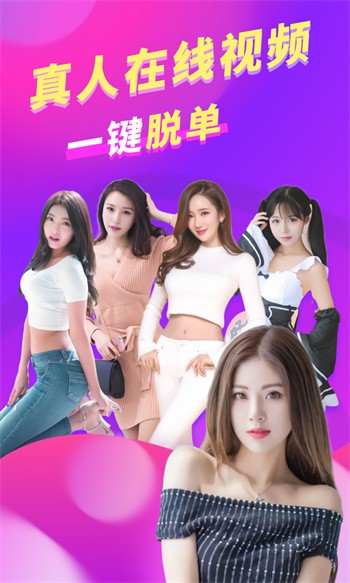 草莓香蕉视频app