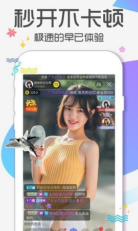小太妹在线下载