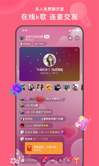 佳音交友2024最新版