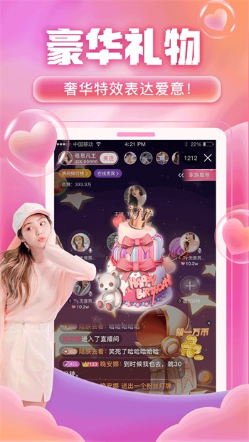 草莓香蕉视频app