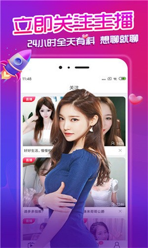 妖精直播app新版完整版免费