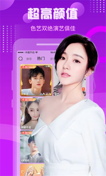 星月直播app下载安装下载