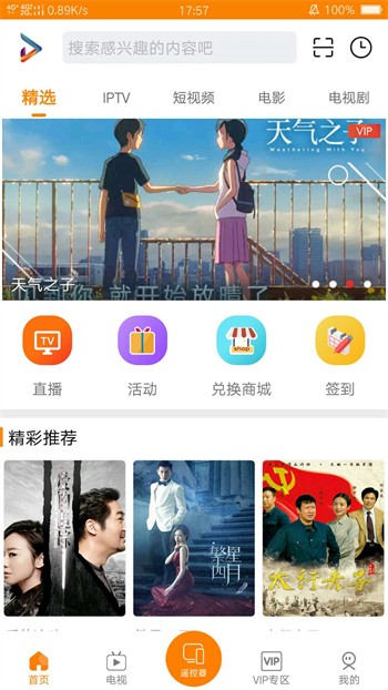 窝窝爱app下载大全下载