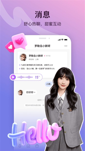鲁鲁社app下载大全最新版下载