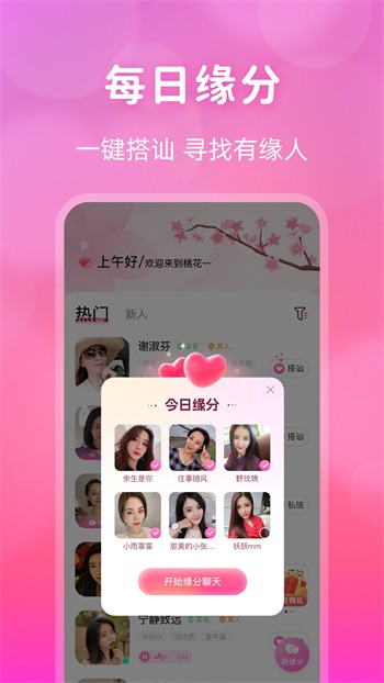 我爱看片APP下载