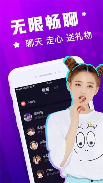 遇颜交友app手机版下载