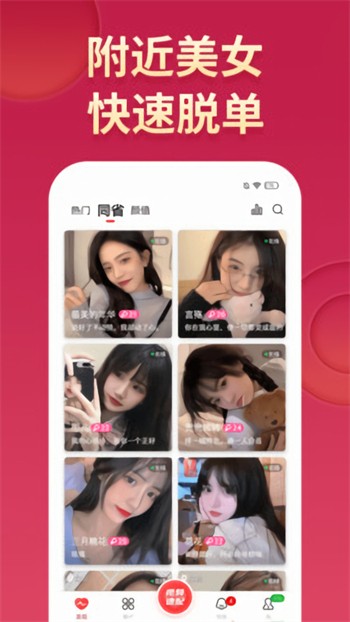 香蕉草莓丝瓜茄子番茄榴莲旧版下载