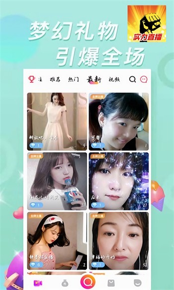 小白兔直播app免费版下载