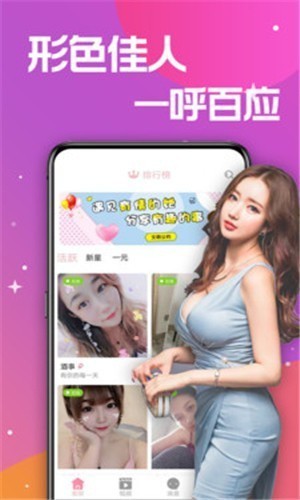鲜花直播APP