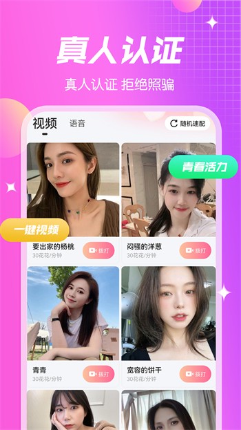 丝瓜草莓视频app本