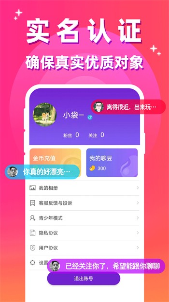 柑橘app直播下载