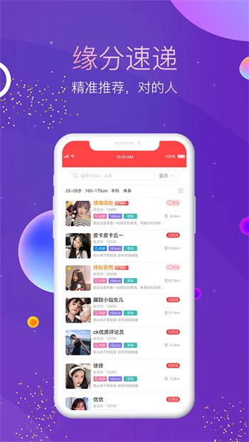 甜甜直播免费观看最新版下载