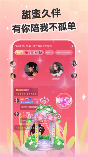 花椒直播安装包在线下载安卓版下载