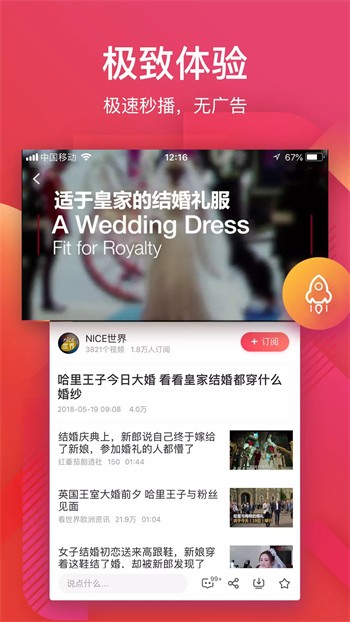 莲花直播最新版下载