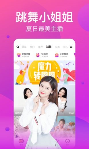金桔直播解锁版下载